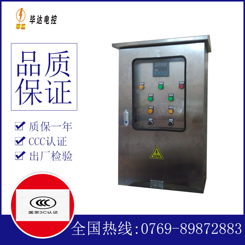 博山路灯控制箱